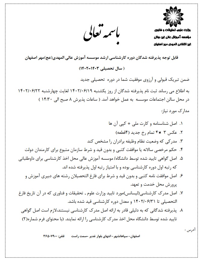 اطلاعیه.jpg